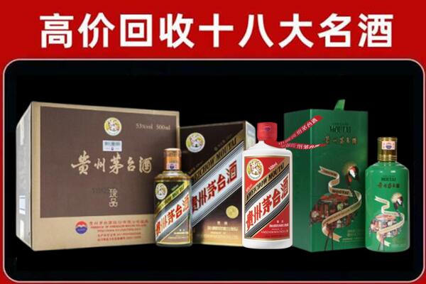 漳州市诏安回收纪念茅台酒